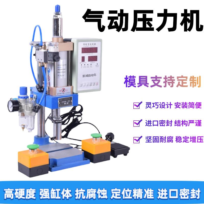 KYT6380125标准小型液压冲孔+铆钉机其他气动元件-行程可调带磁图片