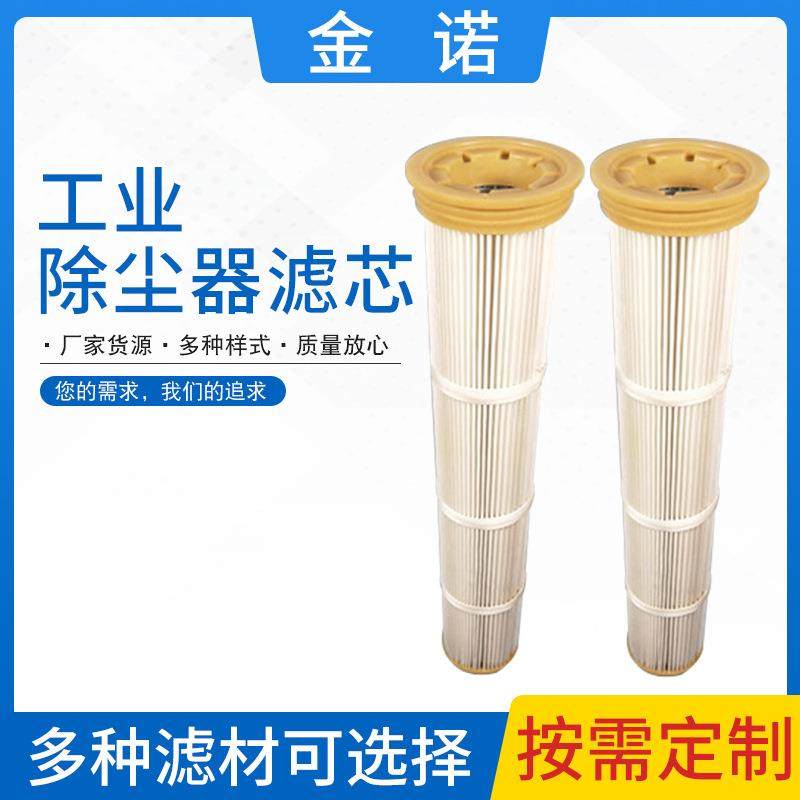 聚氨酯覆膜滤筒133-2000花板开孔除尘器滤袋工业除尘滤芯,清洗/食品/商业设备,风口/风叶/风机配件,淘宝优惠券,粉丝福利购,淘宝优惠卷
