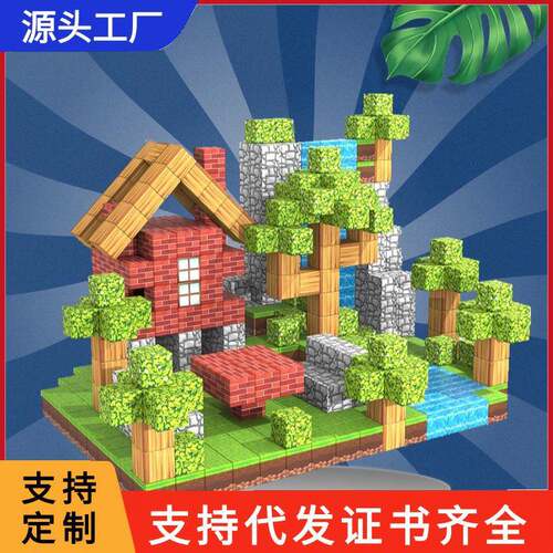 我的积木世界磁力方块原始森林套装工厂直销磁力积木混批