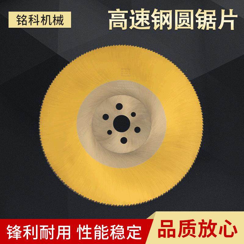高速钢金色275300HSS无毛刺切管割切管机机用圆盘锯片切管机锯片,自行车/骑行装备/零配件,更多零件/配件,淘宝优惠券,粉丝福利购,淘宝优惠卷