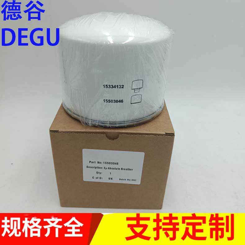 透气工程机械设备配件液压油箱呼吸滤芯滤清器过滤器15503046滤芯