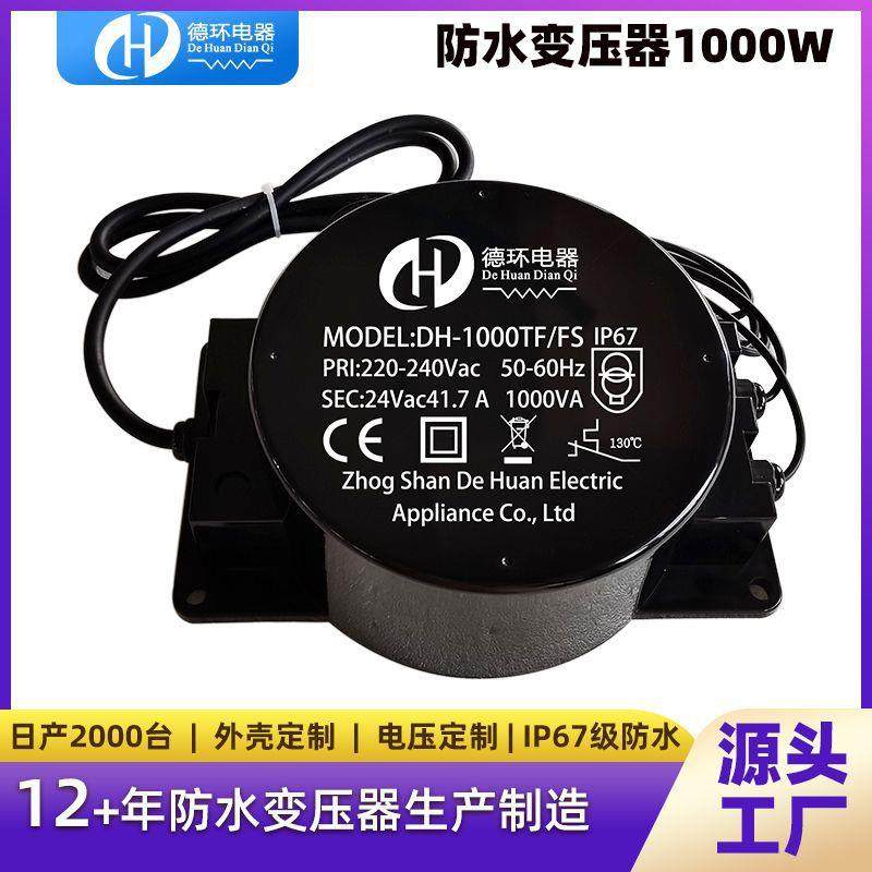 现货防水变压器LED工程亮化景观灯1000w/24v灌封防水变压器,节庆用品/礼品,新娘配件,淘宝优惠券,粉丝福利购,淘宝优惠卷