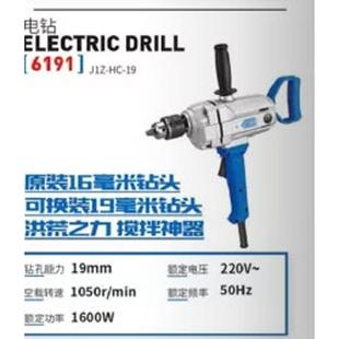 韩川飞机钻汇普手电钻616861916166飞机钻搅拌钻机双手柄电钻