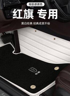 适用红旗HS5H5H9HS7H7EQM5EHS3EHS9H6HQ9包围汽车脚垫