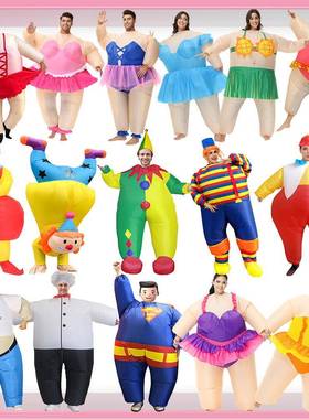 年会活动搞笑小丑服装演出表演派对万圣节相扑服充气服装芭蕾