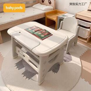 babypods儿童桌椅套装宝宝阅读区小桌子玩具学习桌塑料早教游戏桌