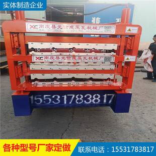 全自动三层压瓦机三合一压瓦机三层竹筒琉璃瓦机压瓦机彩钢瓦设备