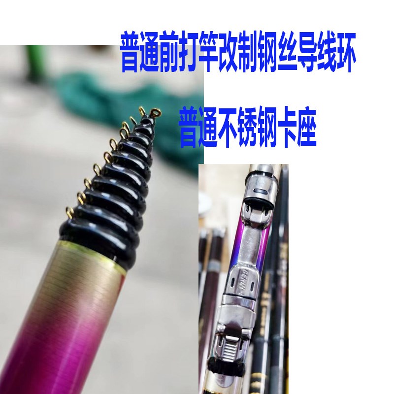 改装维修谷麦f逗钓竿不剪线前打竿矶竿滑漂溪流盘车彩陶瓷环防缠