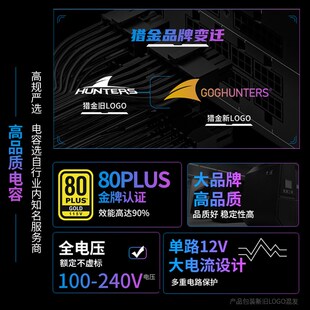 550W P5台式 650W金牌全模组V5 机电脑电源 长城电源b500W