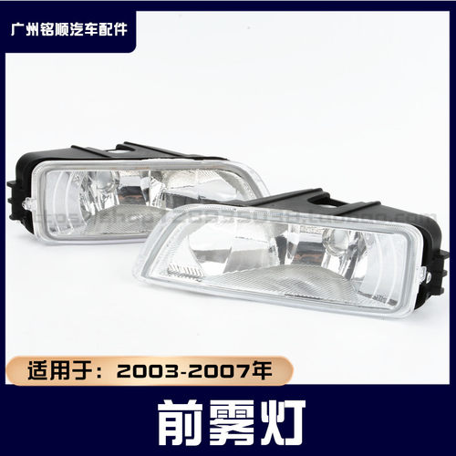 适用于七代4阁雾灯 3 0雅005 06 07年款雅阁2.4前雾灯杠灯防雾