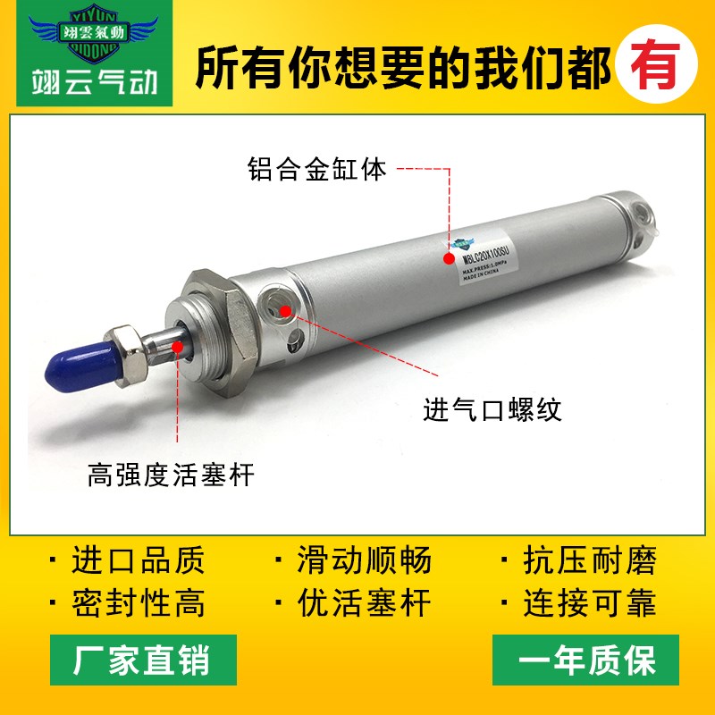 YIYUN铝合金带磁迷你气缸MBL/MBLC63X10X15X20XL25X30X40X50SU/SC