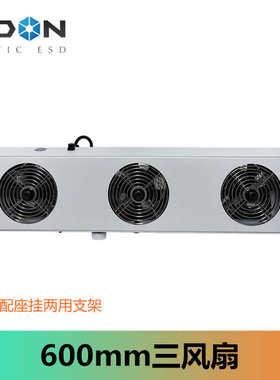 zstst四头出114a悬挂等离子智-103去除式静电负风机风-离子风东