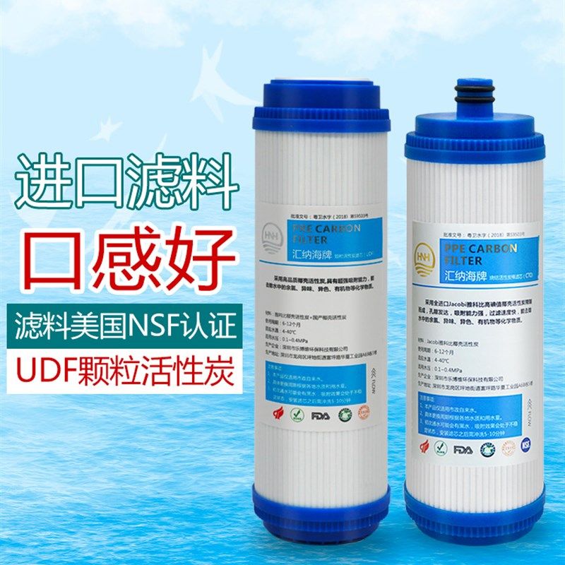 净水器10寸颗粒碳滤芯净水机纯水机UDF活性炭前置过滤进口椰壳炭