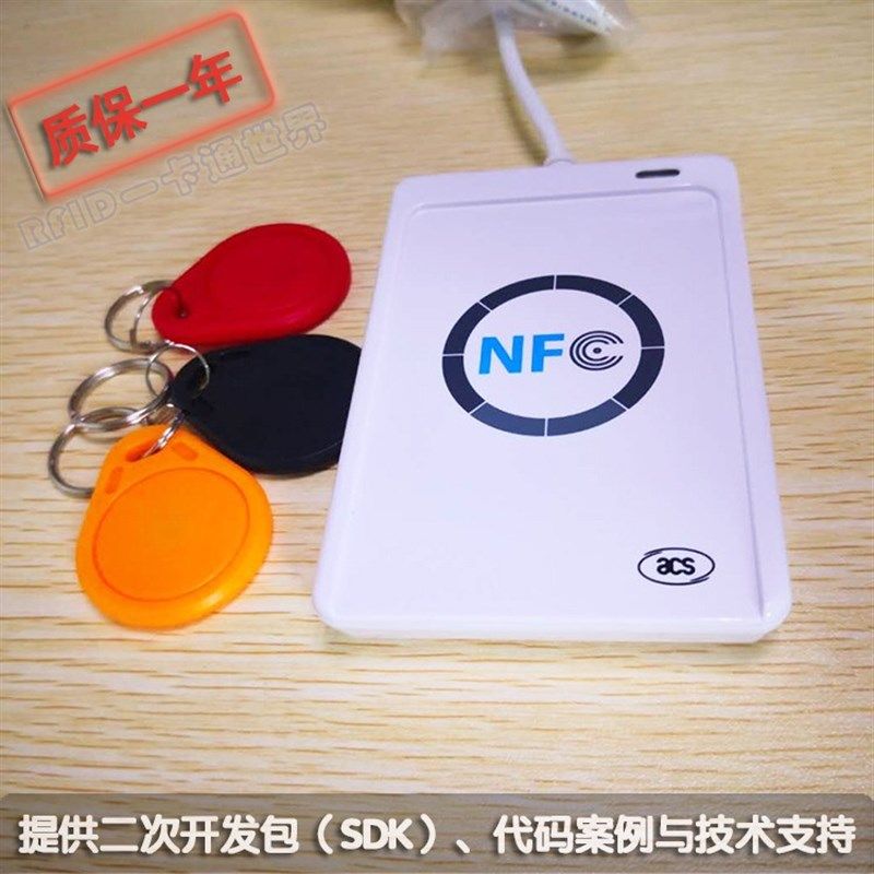ACR122U-A9 门禁停车卡UID卡读卡器复制电梯卡IC卡 NFC读写器