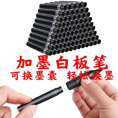 可擦白板笔教师用水性黑色儿童无毒彩色红色黑色蓝色绿色黑板笔画