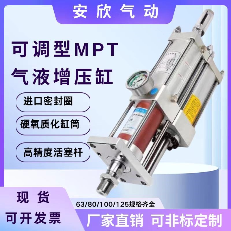 气液增压缸 标准 可调 气液增压缸  1T3T5T10T15T20T30T40T定制
