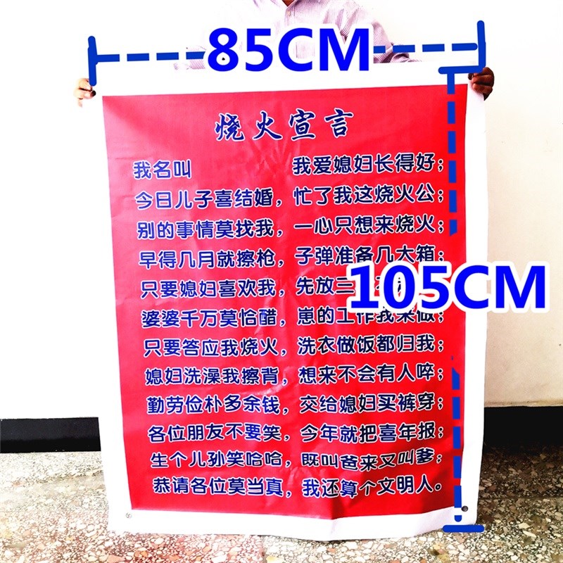 烧火宣言誓词誓言营业执照讲话喜公申H请书老姥佬结婚闹恶搞整套