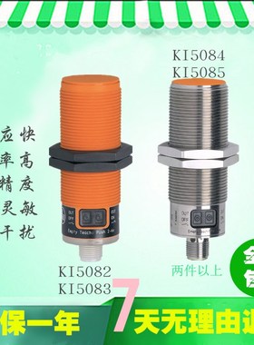M30电容式接近开关KI5082 KI5083 KI5084 NKI5085感应式传感器质