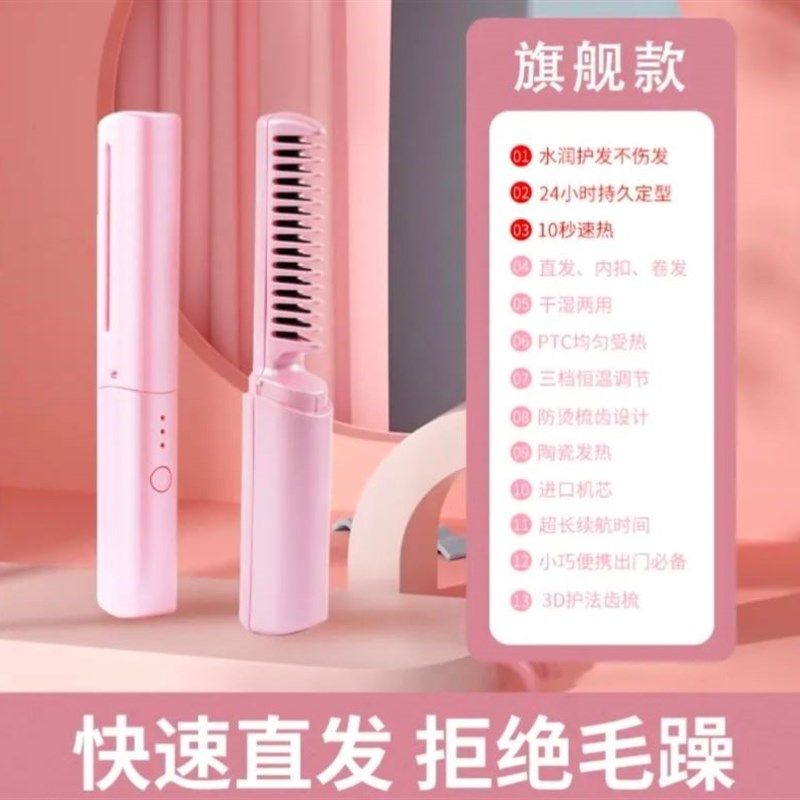 生活电器充电便携式直发新款负离子护发直发卷发生活商用电器27