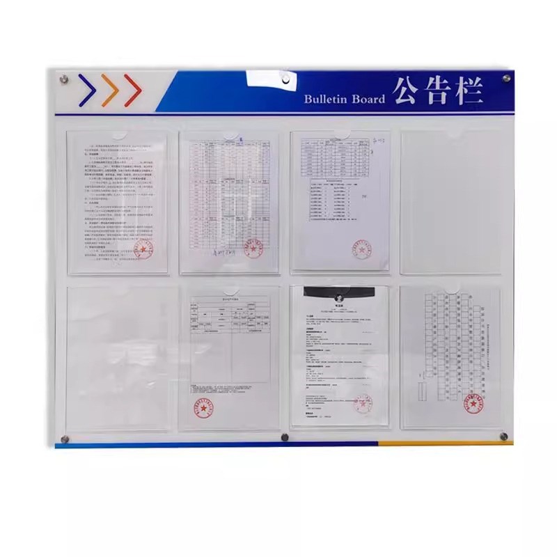 告示栏公司公示栏公告栏信息牌亚克力物业宣传栏墙贴展示板通知栏