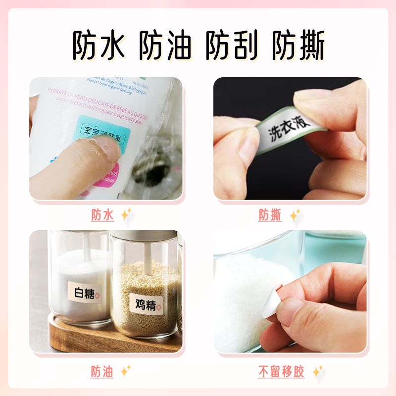 汉印T20/T260标签机影印纸 热敏四防花色贴纸彩色不干胶价格条码