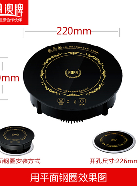 AOPA澳牌H18商用圆形嵌入式一人一锅迷你小型自助火锅电磁炉1000W