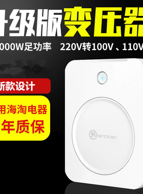 变压器220v转110vo110v转220v电源电压转换器1002000W舜红