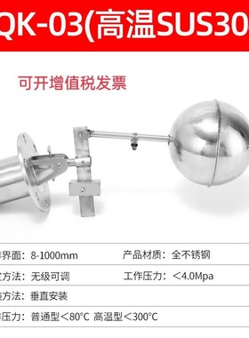 304不锈钢浮球 UQK-01 UQxK-02UQK-03液位控制器水位开关浮球开关