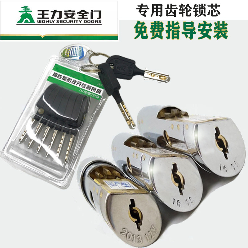 王力防盗门特能齿轮锁芯碰碰门自动锁K超B级锁芯方便老人小孩