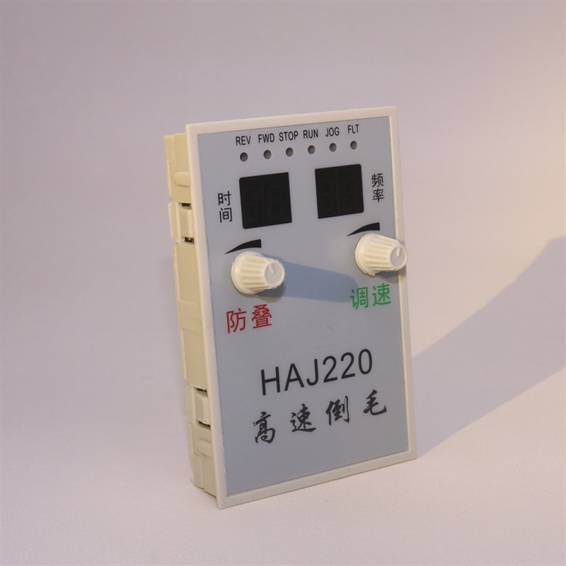 万盛纺机电器倒毛机络筒机槽筒s倒筒计长控制盒 QF01/FD16B/FD16C
