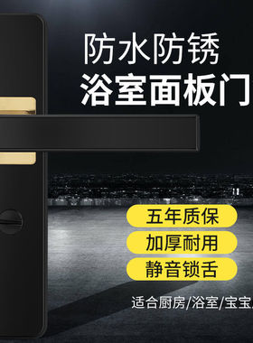 卫生间门锁无钥匙单舌家用厕所洗手间静音黑色把手U铝合金门通用