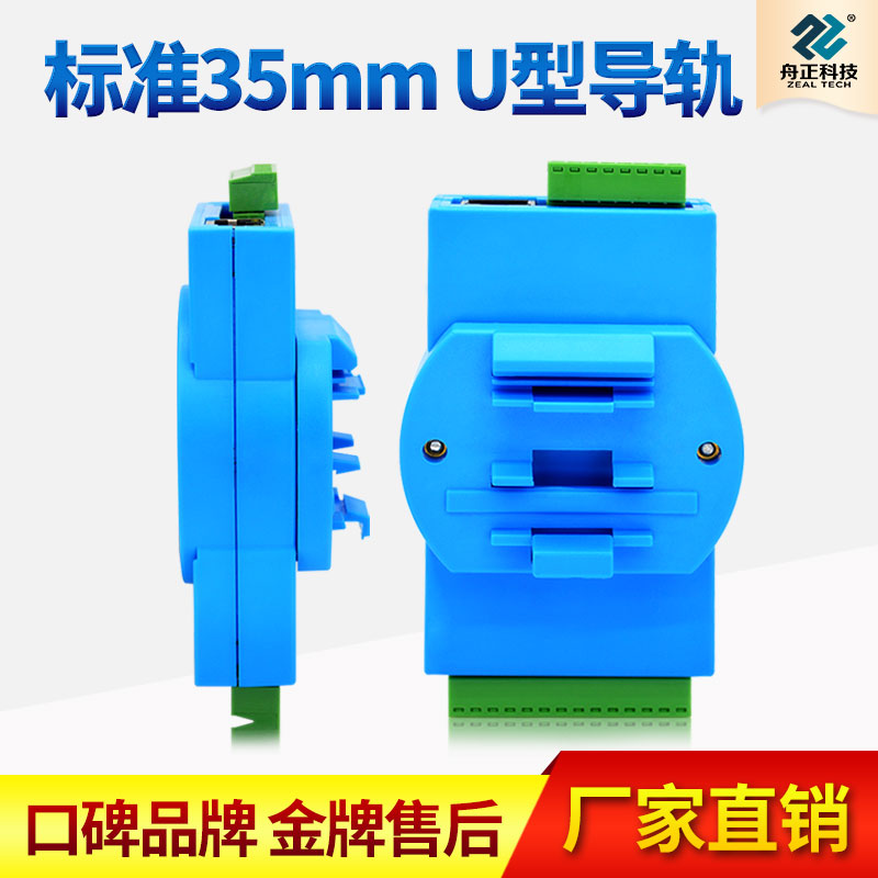 模拟量4-2e0ma输入转以太网modbus tcp数据io网口采集模块DAQM100