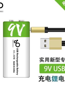 9V充电电池dUSB锂电池九伏万用表6f22烟雾报警器9号方块无线话筒9