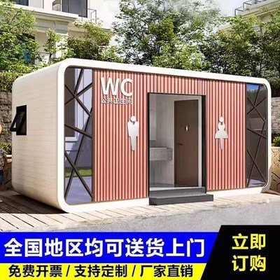 移动厕所卫生间户外景区公园环保公厕成品雕花板豪华可移动洗工厂