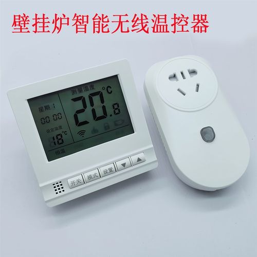 壁挂炉温控器有线无线可编程控温开关水暖地暖控制器