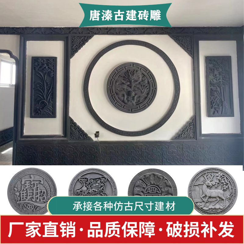 砖雕中式浮雕影壁l墙装饰壁画庭院墙仿古砖雕青砖围墙一米圆形照