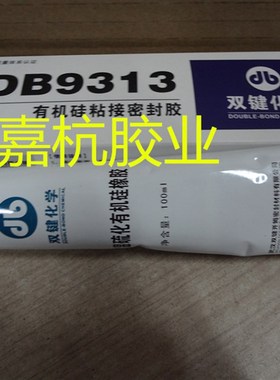 双键DB9313有机硅粘接密封胶 RTV脱醇型硅橡胶 电子密封胶 100ml