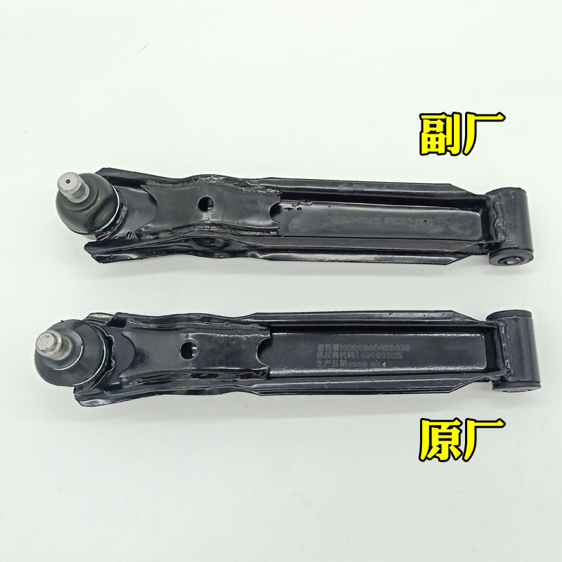 瑞易雷军L3 V8江n铃E100航天蓝速电动汽车轿车前支臂下支臂前摆臂