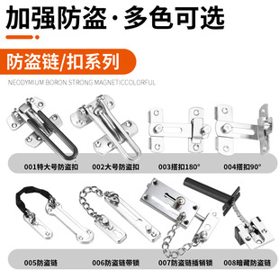 插销门栓暗藏防盗链 加厚酒店房门链条锁安全门闩304不锈钢搭扣锁