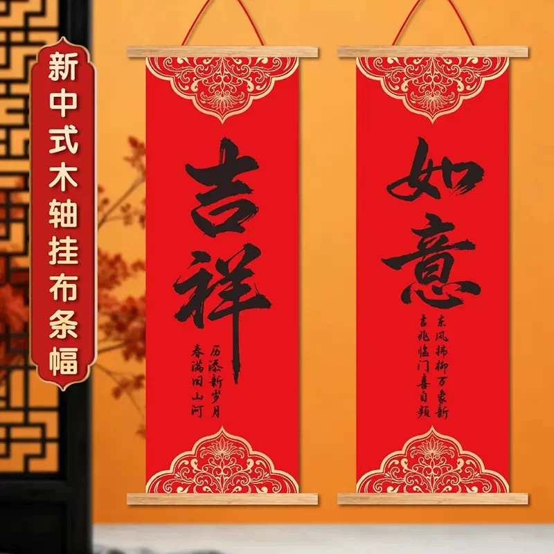 2026新款吉祥如意福室内玄关卧室新年挂布画入户走廊实木挂画年货