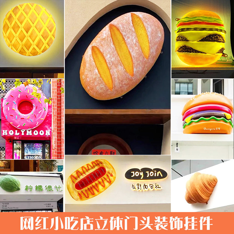 门头汉堡包雕塑发光可颂摆件烘琣店装饰牛角包仿真大面包模型