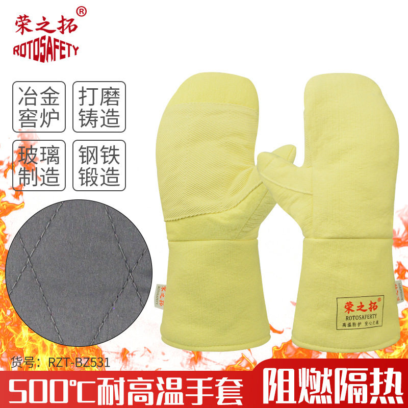 荣之拓S531隔热手套 芳纶耐高温500度五指二指工业冶金铸造打磨用