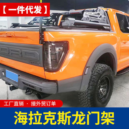 海拉克斯hilux海力士revo rocco sr5 vigo皮卡车龙门架防滚架改装