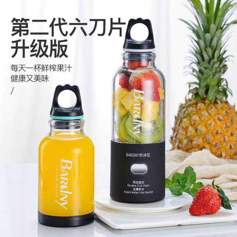 新款6刀片邦诗尼Barsny便携电动榨汁杯家用小型塑料榨汁机搅拌杯