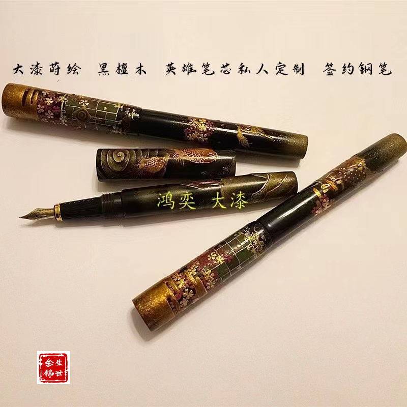 大漆莳绘钢笔黑檀木漆器签约笔送外国人收藏笔国漆文创礼品笔金箔