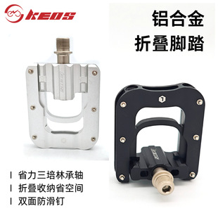 KEOS大行自行车折叠脚踏三培林脚蹬铝合金脚踏板p8p10d5改装配件