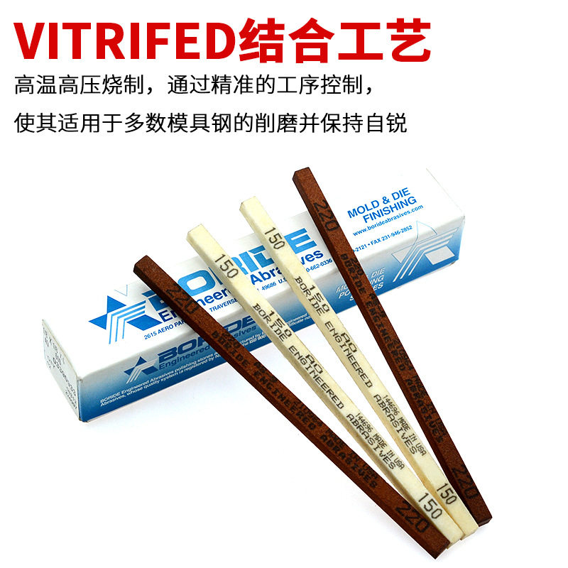 BORIDE美国必宝油石1/4*1/4*6模具省模抛光油石条AO白色AS-9红色