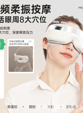 新款眼部按摩仪 充电眼睛按摩器 热敷按摩眼镜蓝牙儿童护眼仪厂家