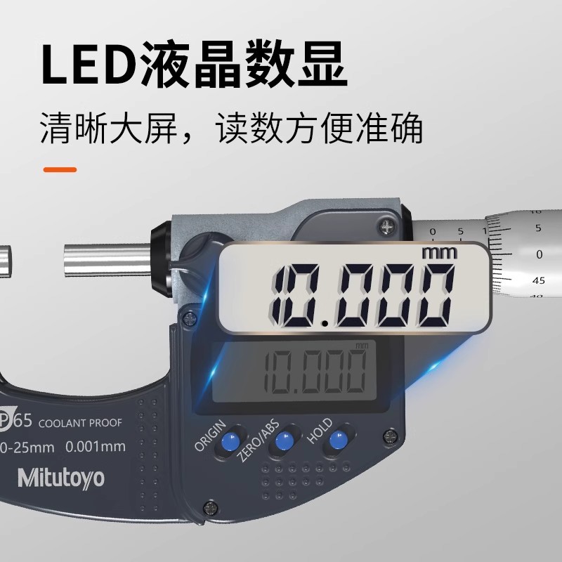 mitutoyo 三丰数显外径千分尺0.001电子分厘卡螺旋防水293-240