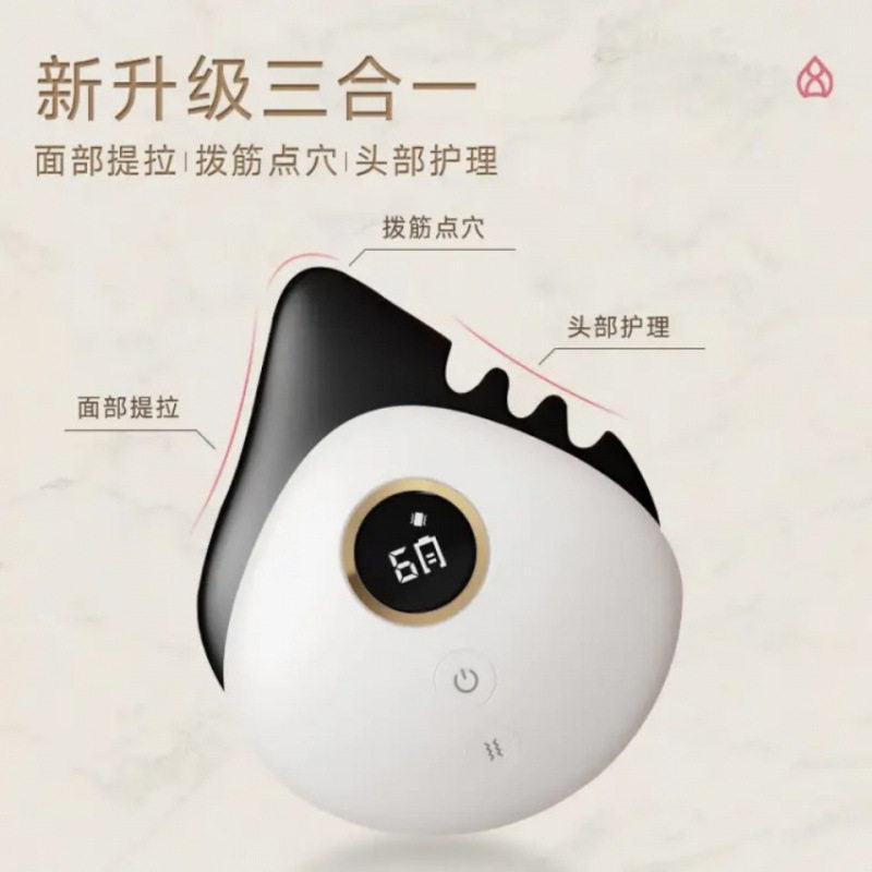 艾修堂砭石电子刮痧板面部提拉养护家用电动刮脸板脸部按摩神器